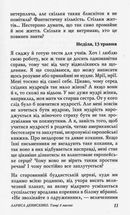 Танці в масках. Зображення №18