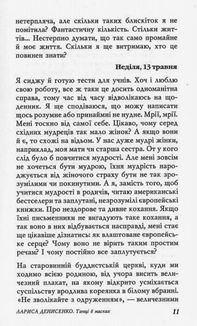Танці в масках. Зображення №18