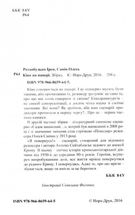 Кіно на папері. Зображення №11