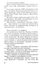 Кіно на папері. Зображення №12