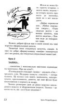 Кіно на папері. Зображення №14