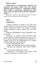 Кіно на папері. Зображення №15