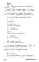 Кіно на папері. Зображення №16