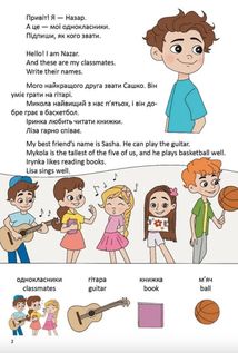 Білінгви. Вивчаємо цифри. We learn digits. Image №8