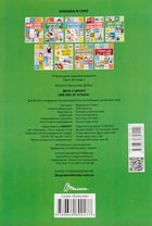 Білінгви. День у школі. One day at school. Зображення №2