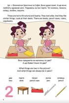 Білінгви. День у школі. One day at school. Зображення №5