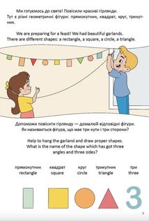 Білінгви. День у школі. One day at school. Зображення №6