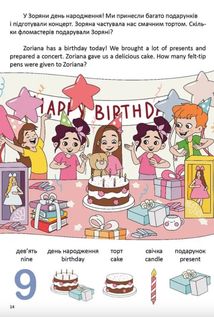 Білінгви. День у школі. One day at school. Зображення №7