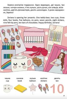 Білінгви. День у школі. One day at school. Зображення №8