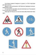 Білінгви. Правила дорожнього руху. Road safety rules. Зображення №7