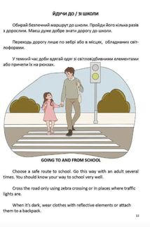 Білінгви. Правила дорожнього руху. Road safety rules. Зображення №8