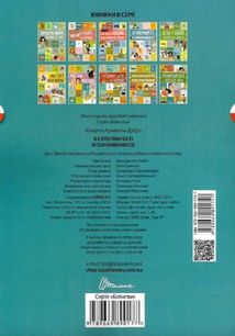 Білінгви. В супермаркеті. W supermarkeciе. Зображення №2