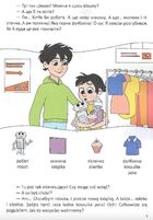 Білінгви. В супермаркеті. W supermarkeciе. Зображення №7