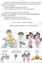 Білінгви. Вивчаємо цифри. Uczymy się cyfr. Зображення №5