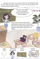 Білінгви. Вивчаємо цифри. Uczymy się cyfr. Зображення №6