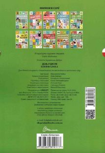 Білінгви. День у школі. Dzień w szkole. Зображення №2