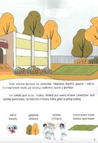 Білінгви. День у школі. Dzień w szkole. Зображення №5