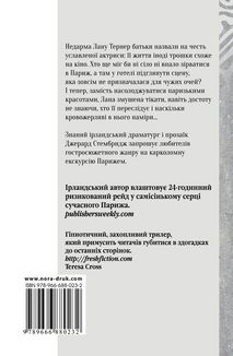 Що ж вона бачила. Зображення №2