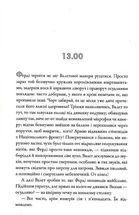 Що ж вона бачила. Зображення №3