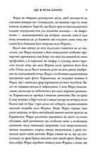 Що ж вона бачила. Зображення №4