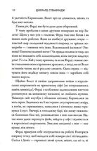 Що ж вона бачила. Зображення №5