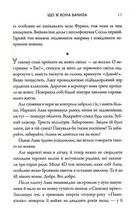 Що ж вона бачила. Зображення №6