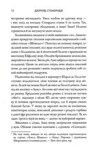 Що ж вона бачила. Зображення №7