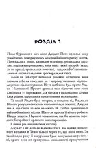 Приходить смерть у Марлов. Image №3