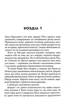 Приходить смерть у Марлов. Image №3