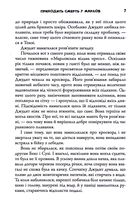 Приходить смерть у Марлов. Image №4