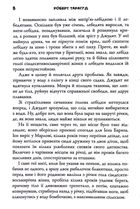 Приходить смерть у Марлов. Image №5