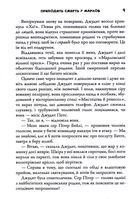 Приходить смерть у Марлов. Image №6