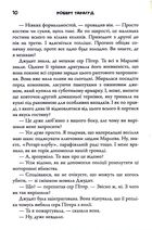 Приходить смерть у Марлов. Image №8