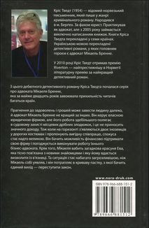 Обґрунтований сумнів. Зображення №2