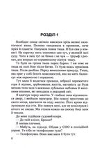 Обґрунтований сумнів. Зображення №3