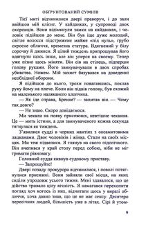 Обґрунтований сумнів. Зображення №4