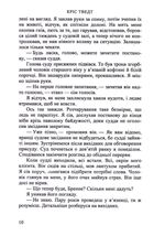 Обґрунтований сумнів. Зображення №5