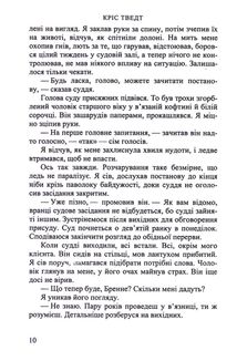 Обґрунтований сумнів. Зображення №5