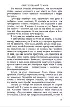 Обґрунтований сумнів. Зображення №6