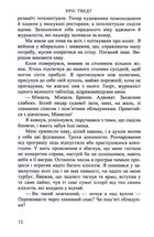 Обґрунтований сумнів. Зображення №7