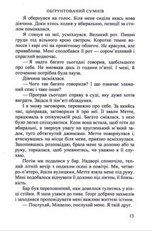 Обґрунтований сумнів. Зображення №8