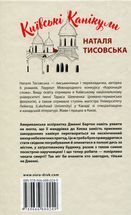 Київські канікули. Зображення №2