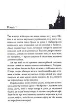 Київські канікули. Зображення №3