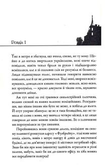 Київські канікули. Зображення №3