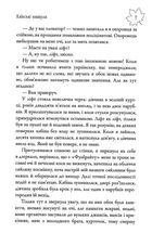 Київські канікули. Зображення №4