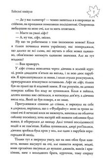 Київські канікули. Зображення №4