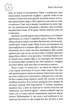 Київські канікули. Зображення №5