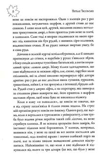 Київські канікули. Зображення №5