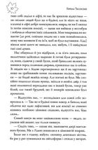 Київські канікули. Зображення №7