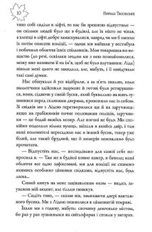 Київські канікули. Зображення №7